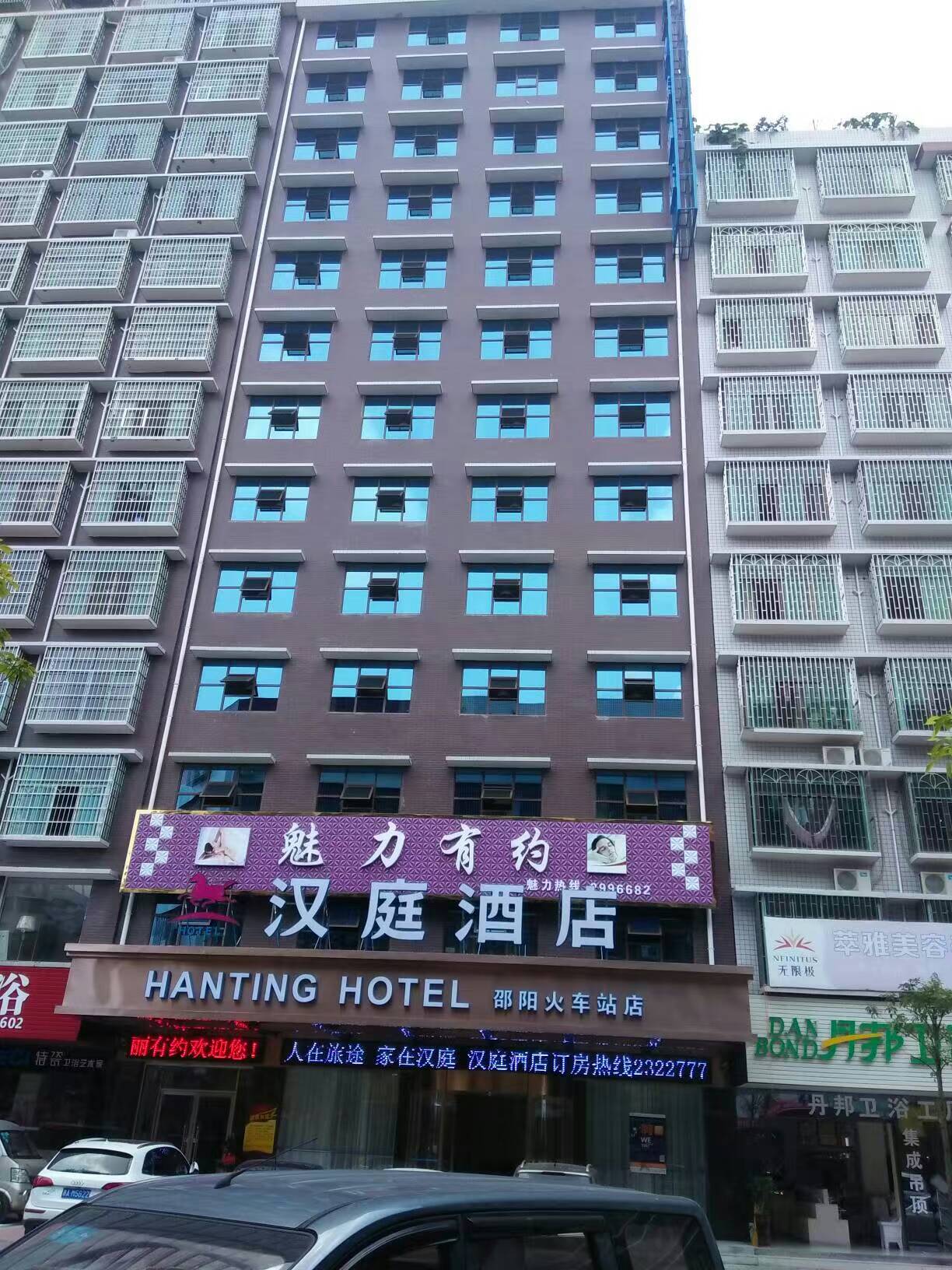 漢庭連鎖酒店邵陽(yáng)南站店 —監(jiān)控、程控電話(huà)、WIFI覆蓋、網(wǎng)絡(luò)、新建弱電機(jī)房