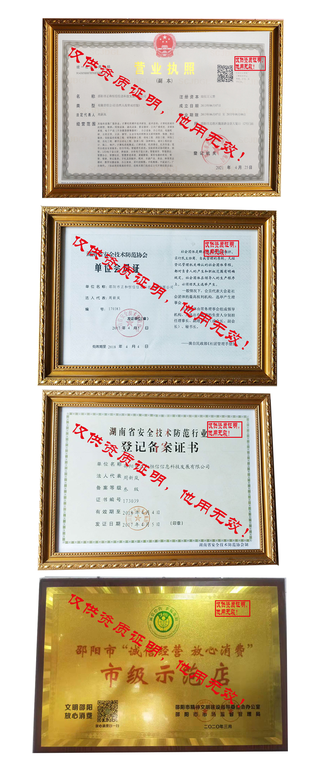 正和恒信信息科技,邵陽監(jiān)控安裝,邵陽市智能交通設(shè)施,邵陽樓盤監(jiān)控安裝,邵陽家用監(jiān)控安裝,小區(qū)監(jiān)控,高清攝像頭,交換機,無線路由器